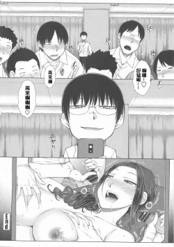 Page 320 of Maru Maru Maru Suki na Boku no Yome ga Onna Kyoushi na Ken - She likes sexual intercourse in wives.