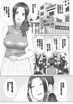 Page 5 of Maru Maru Maru Suki na Boku no Yome ga Onna Kyoushi na Ken - She likes sexual intercourse in wives.