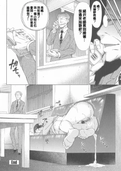 Page 68 of Maru Maru Maru Suki na Boku no Yome ga Onna Kyoushi na Ken - She likes sexual intercourse in wives.