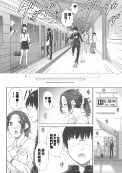 Page 78 of Maru Maru Maru Suki na Boku no Yome ga Onna Kyoushi na Ken - She likes sexual intercourse in wives.