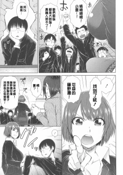 Page 93 of Maru Maru Maru Suki na Boku no Yome ga Onna Kyoushi na Ken - She likes sexual intercourse in wives.