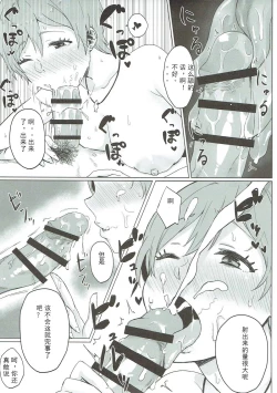Page 6 of Boku ni shika Misenai Kao