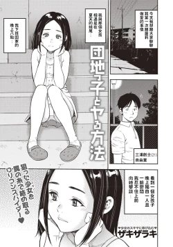 Page 1 of Danchikko to Yaru Houhou