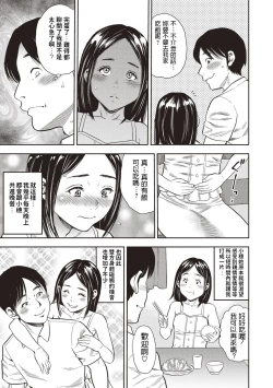 Page 3 of Danchikko to Yaru Houhou