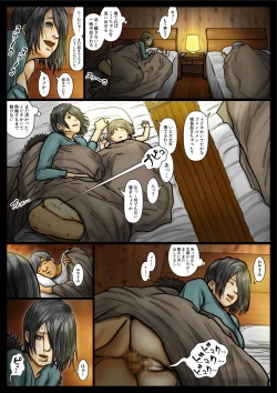 Page 83 of Obasan wa Chou Meiki Datta~