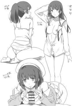 Page 24 of Saenai Otoko kara no Netorikata