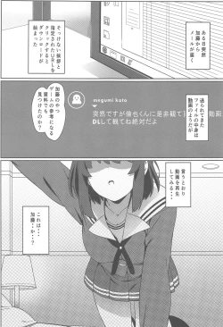 Page 2 of Saenai Otoko kara no Netorikata