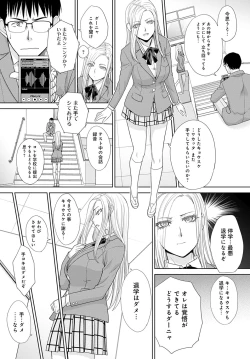 Page 113 of COMIC Anthurium 2020-03