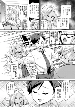 Page 19 of COMIC Anthurium 2020-03