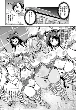 Page 23 of COMIC Anthurium 2020-03