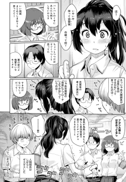 Page 245 of COMIC Anthurium 2020-03