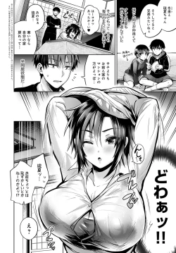 Page 247 of COMIC Anthurium 2020-03