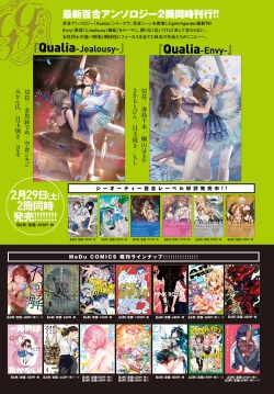 Page 274 of COMIC Anthurium 2020-03