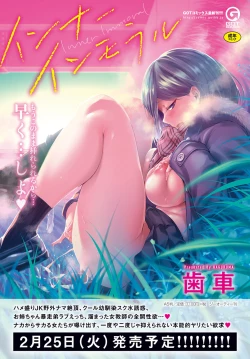 Page 275 of COMIC Anthurium 2020-03