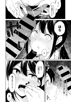 Page 283 of COMIC Anthurium 2020-03