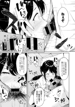 Page 284 of COMIC Anthurium 2020-03