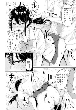 Page 287 of COMIC Anthurium 2020-03