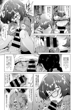 Page 302 of COMIC Anthurium 2020-03