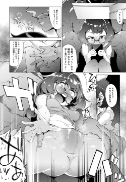 Page 305 of COMIC Anthurium 2020-03