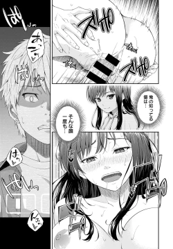 Page 338 of COMIC Anthurium 2020-03