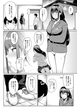 Page 347 of COMIC Anthurium 2020-03