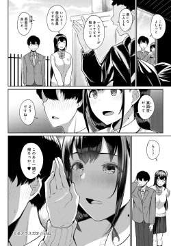 Page 365 of COMIC Anthurium 2020-03