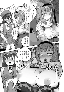 Page 368 of COMIC Anthurium 2020-03