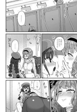 Page 379 of COMIC Anthurium 2020-03