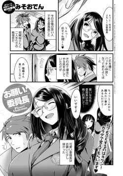 Page 390 of COMIC Anthurium 2020-03