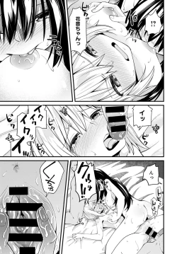 Page 428 of COMIC Anthurium 2020-03