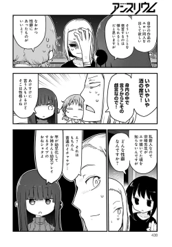 Page 439 of COMIC Anthurium 2020-03