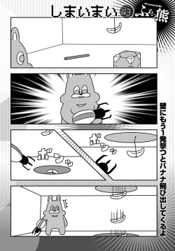 Page 449 of COMIC Anthurium 2020-03