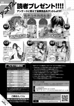 Page 462 of COMIC Anthurium 2020-03