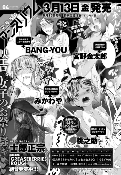 Page 464 of COMIC Anthurium 2020-03