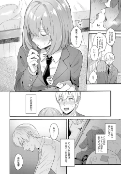 Page 47 of COMIC Anthurium 2020-03