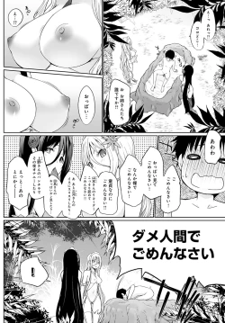 Page 73 of COMIC Anthurium 2020-03