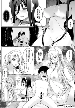 Page 79 of COMIC Anthurium 2020-03