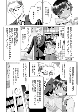 Page 91 of COMIC Anthurium 2020-03