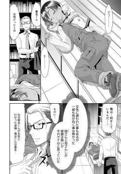 Page 93 of COMIC Anthurium 2020-03