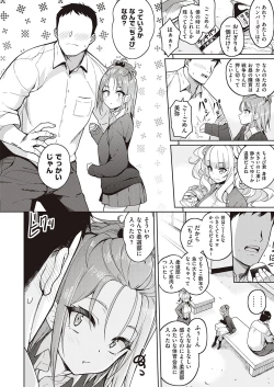 Page 117 of COMIC ExE 23