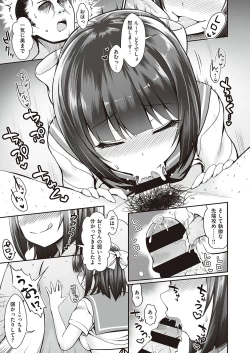 Page 144 of COMIC ExE 23