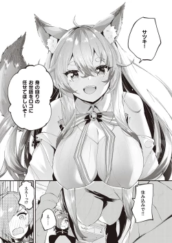 Page 187 of COMIC ExE 23