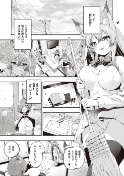 Page 188 of COMIC ExE 23