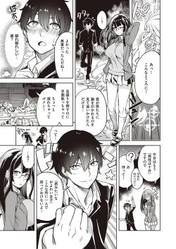 Page 210 of COMIC ExE 23