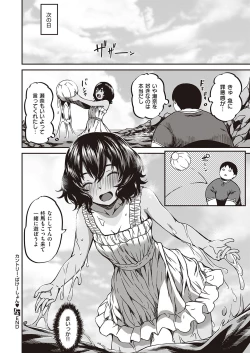 Page 259 of COMIC ExE 23