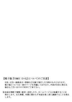 Page 2 of COMIC ExE 23