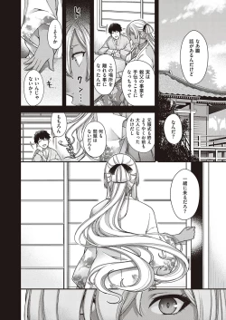 Page 31 of COMIC ExE 23