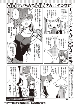 Page 337 of COMIC ExE 23