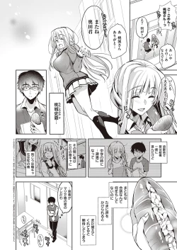 Page 367 of COMIC ExE 23