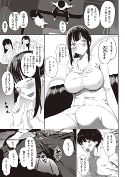 Page 424 of COMIC ExE 23